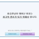 ★★★빅뱅의 탑이 태어난이유(<b>터짐</b>주의)★★★