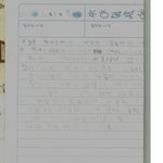 초등학교 4학년의 일기ㅋㅋㅋㅋㅋㅋㅋㅋㅋㅋㅋㅋㅋㅋ사진)