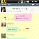 ★☆카톡사진有))중3<b>흔</b><b>녀</b>들의흔한카톡끝말잇기★☆