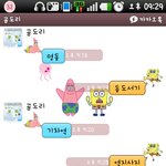바보들의 끝말잇기