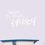 ★★★★★대한민국대표축제 레드페스타를 소개합니다!!! 이것이 뭔지...