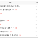 '이제뭐어쩌라고'쓴애는 내 <b>사칭</b>임