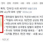 기사낚기의 폐해