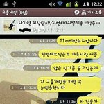잉여)친구들과 카톡 눈띵 11시반뉴스