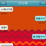님들아? <b>돛단배</b>에서 이러지 말자