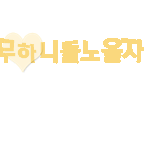 성규<b>중독</b><b>증</b>님!!!!!!