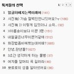 요즘 판 왜 이래요? ;;;