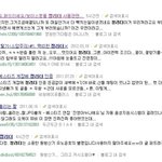 정리더, <b>정다정</b>, 릴리정, 정릴리  동방신기 별명입니다