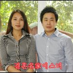 기독교 국제결혼정보 <b>에스더</b>에서 운명의 반쪽을 만나보세요