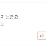 ★4살배기 성폭행범 기사에 달린 댓글들★