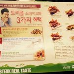 아웃백 <b>한정</b>메뉴 이벤트 후기 ㅋㅋ