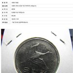 500원 <b>동전</b>이 40만원 넘는 이유
