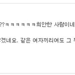 지하철 <b>맞은편</b> 짧은치마면 어디 쳐다봄?