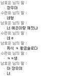 ※※전여친한테 욕할려는데※※