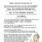 존경하는 전세계 볼교계 <b>지도자</b>님들께 전하는 서신