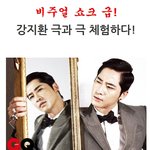 강지환 생애 <b>쇼킹</b>한 극과 극 체험?!!