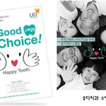 유디치과, 치협에 10억 손배소! 유디치과 손배소 이유는?