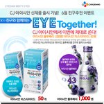 20대에 벌써부터 눈이 뻑뻑하다면, 눈에도 양보하세요~