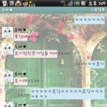 ★★★<b>병맛</b> 카톡★★★