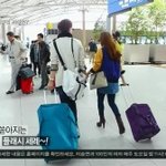 패셔니스타들의 핫!한 공항 패션