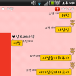 사진有)★★★친구와의카톡★★★