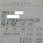 치킨집에서 손님한테(다쳐먹고<b>교환</b>) 말이 되?? -0-