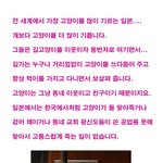 <b>개독</b>들의 어이없는 동물학대 이유