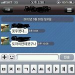 ※도와주세요※지멋대로 방빼더니 <b>월세</b> 못주겠다는 친구!!!!!!!!...