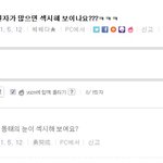 >>  눈에 <b>흰자</b>가 많으면 섹시한가요?? <<