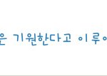 아빠는 내친구