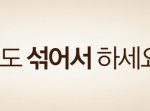<b>새치염색</b>에 좋은~거품염색약!!