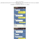 짱 귀여운 남편의 이벤트ㅋㅋ( 카톡사진 有)