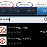 아이나비 네비 어플의 장단점 분석!