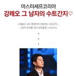 마셰코 강레오의 흔한 <b>수트</b>빨.jpg