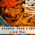 가창댐 나들이, 그리고 대구맛집 한가람까지..