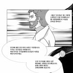 ★★ 과학의 눈으로 본 新 <b>창세기</b> - 3