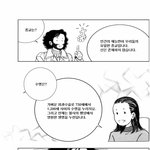★★ 과학의 눈으로 본 新 <b>창세기</b> - 4