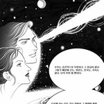 ★★ 과학의 눈으로 본 新 <b>창세기</b> - 끝