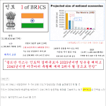 한국 친한 <b>인도</b> 의 군사력 정말 대단합니다