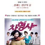 충격! 꽃미남 군단의 명동 <b>습격</b>사건