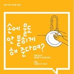 쇼핑의 <b>달인</b> , 원격으로 쇼핑하기!