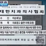 치협, 네트워크치과 광고모델 출연 말라.