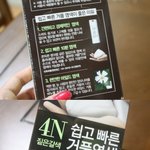 쉽고 간단하게 염색했어요^^