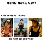 쇄골<b>미남</b> 최강자는 누구??