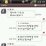 +수정)카톡 有)) 페이스북에서 만난 아저씨의 <b>추태</b>