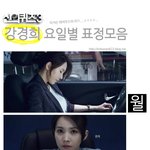 [신의퀴즈 시즌 3] <b>요일</b>별 표정.jpg