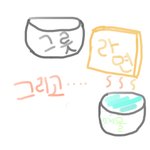 ☆★☆★☆봉지라면을 컵라면 <b>처럼</b> 먹는 방법 아시나요 ?★☆★☆★