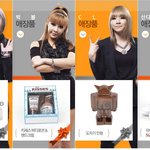 산다라박 <b>2ne1</b> 팀킬류 甲