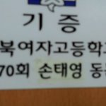 ★<b>손태영</b>의 비밀★ 사진有