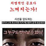 2012년 7월 한국에 <b>재난경보</b> 내려진다고!